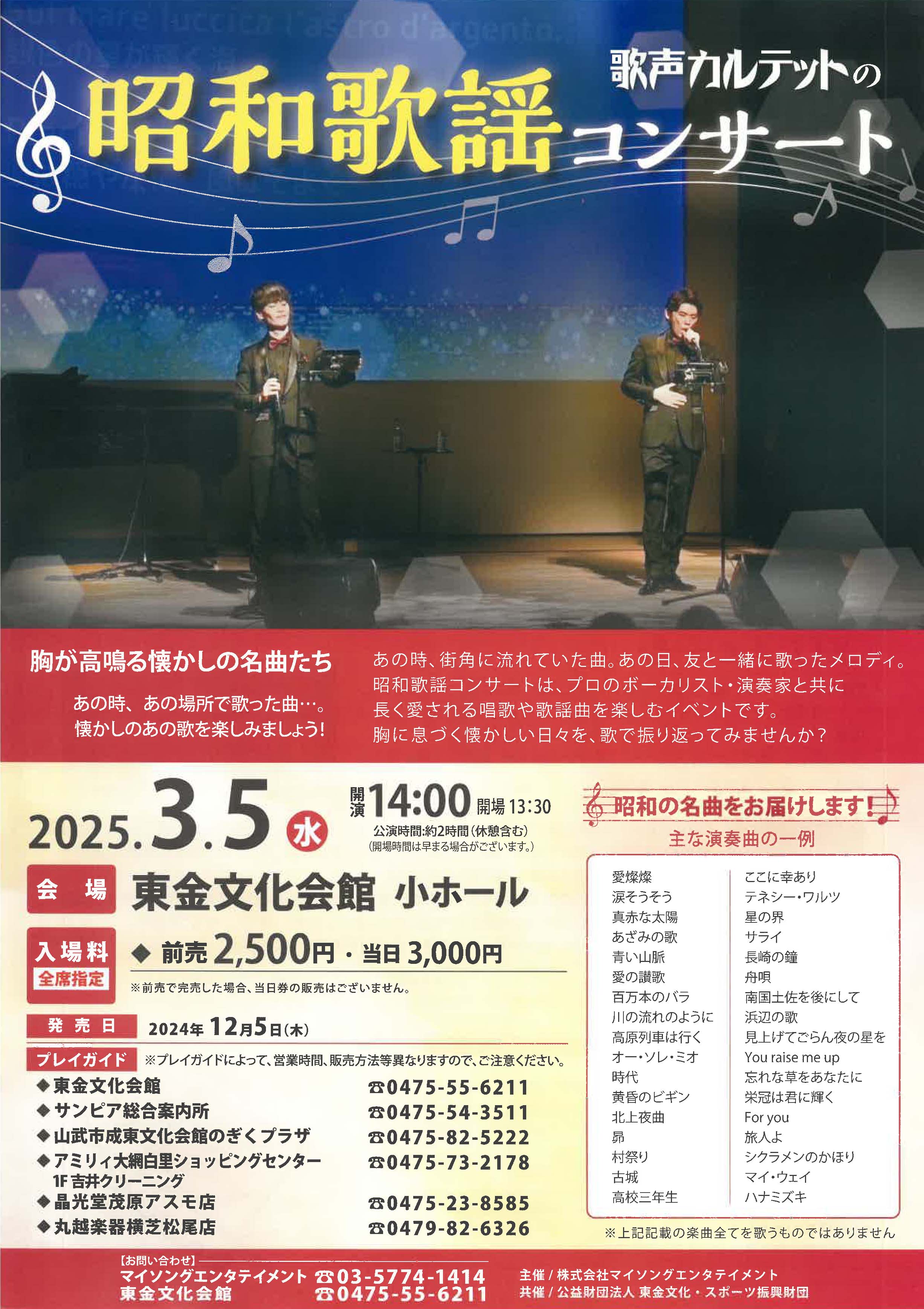 イベント案内｜東金文化会館ウェブサイト